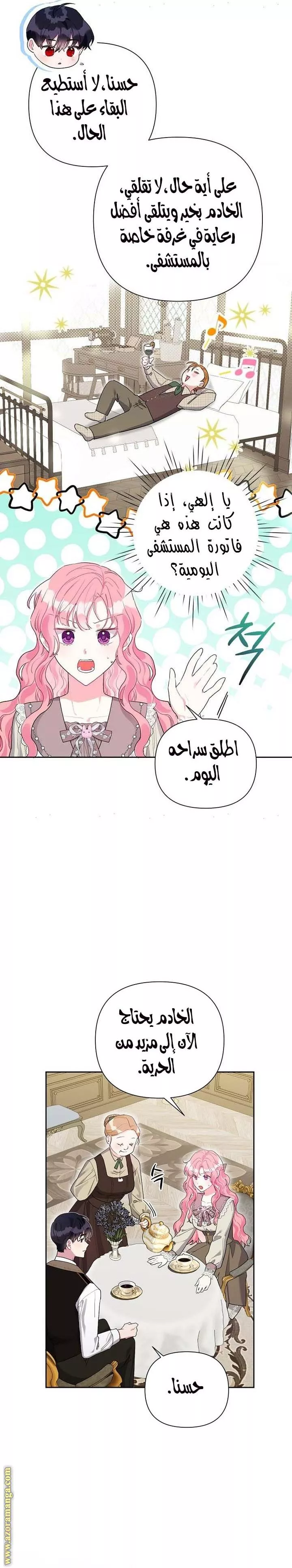 الصفحة 15