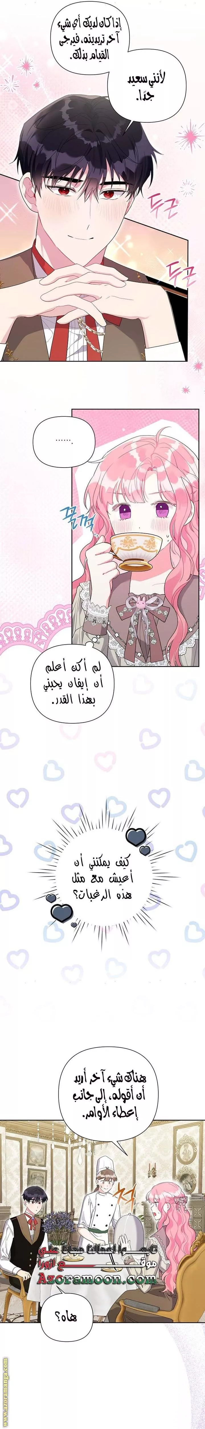 الصفحة 16