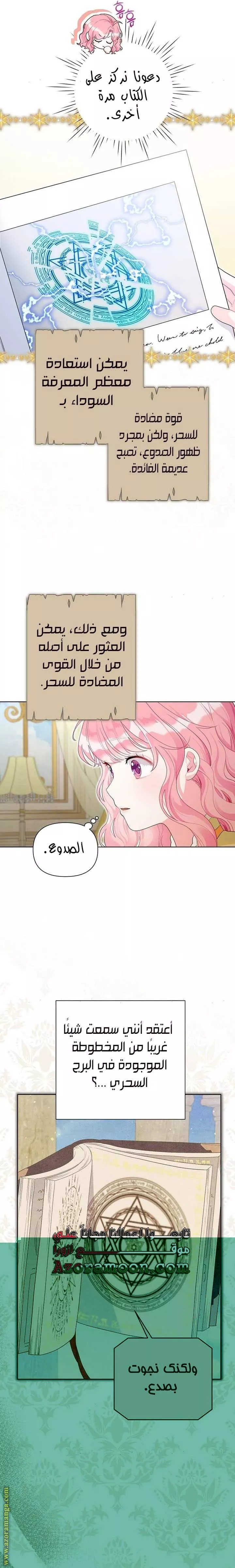 الصفحة 4