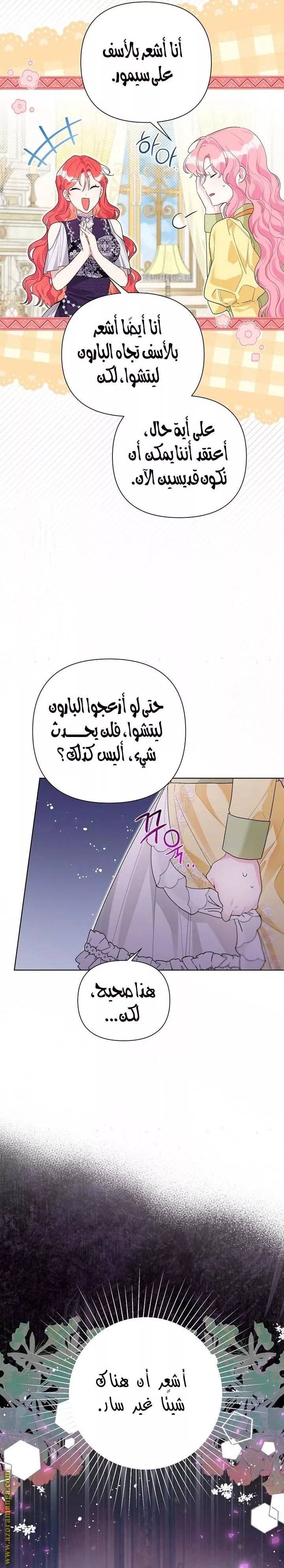الصفحة 11