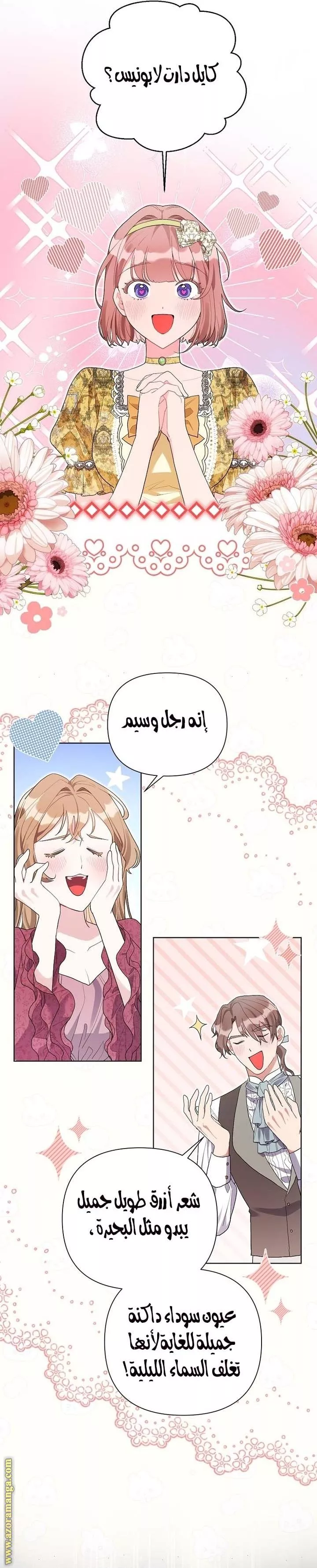 الصفحة 13