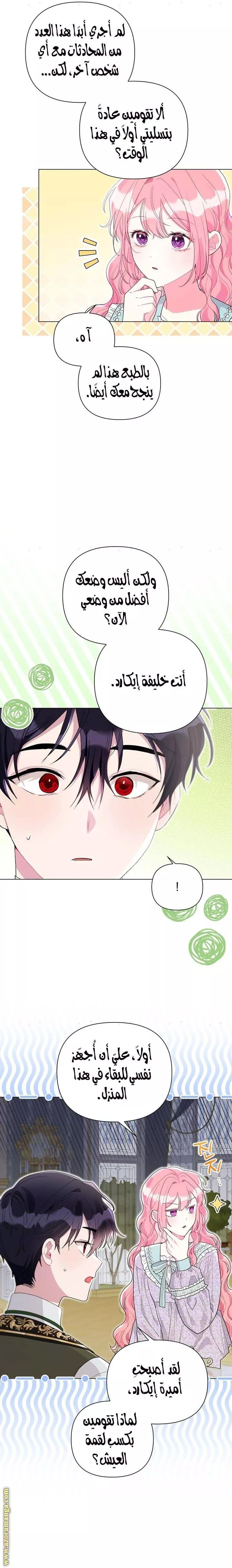الصفحة 8