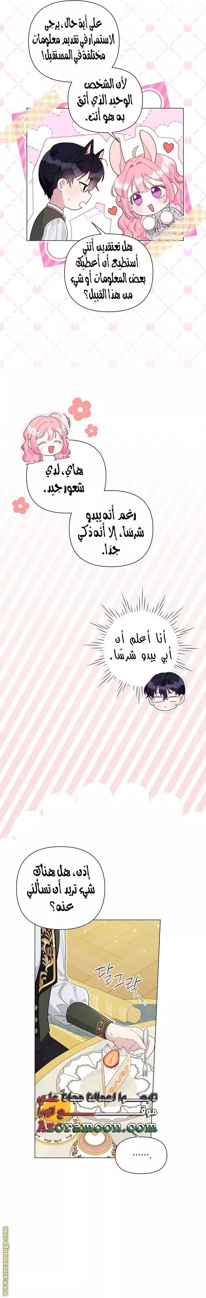 الصفحة 11