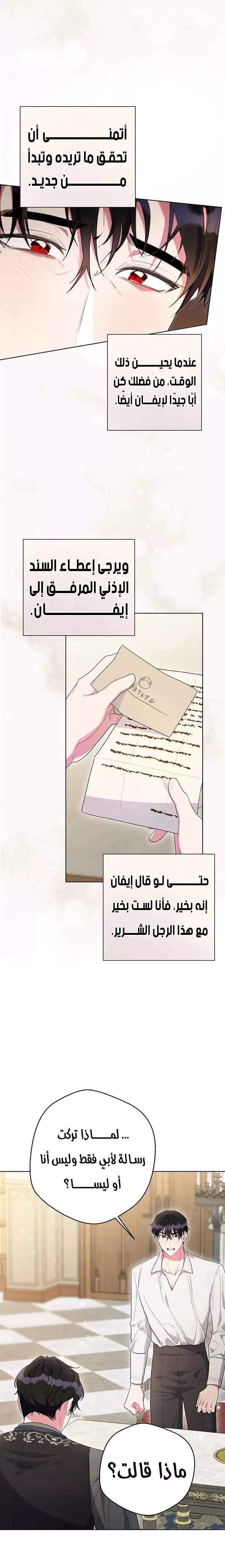 الصفحة 12