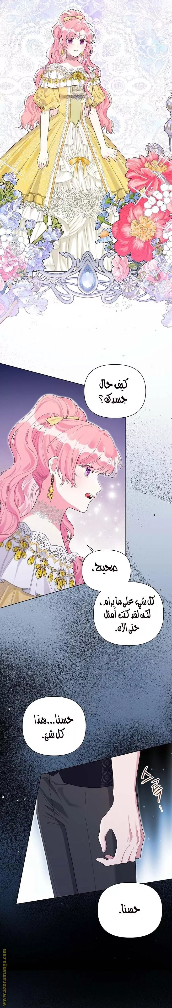 الصفحة 5