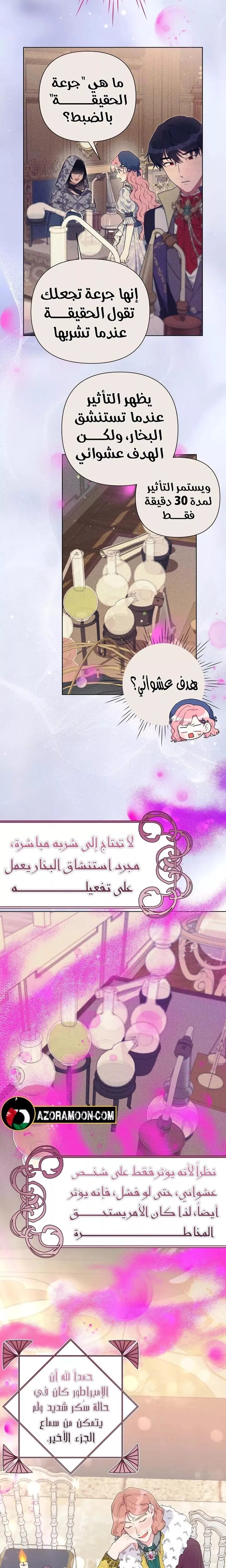 الصفحة 6