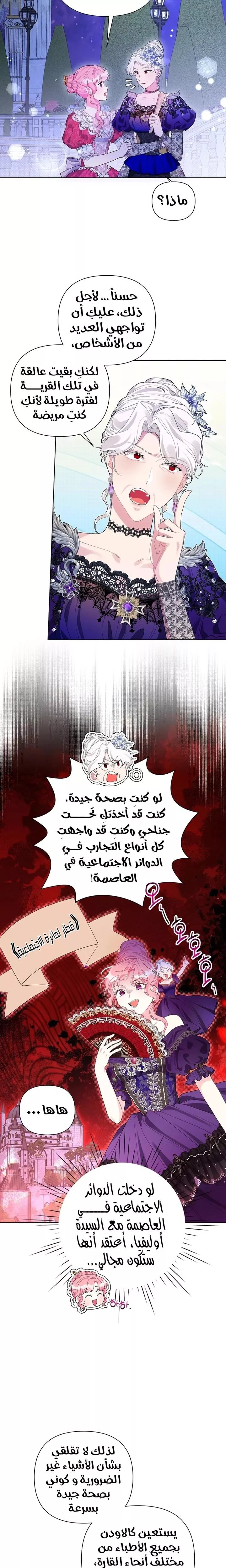 الصفحة 14
