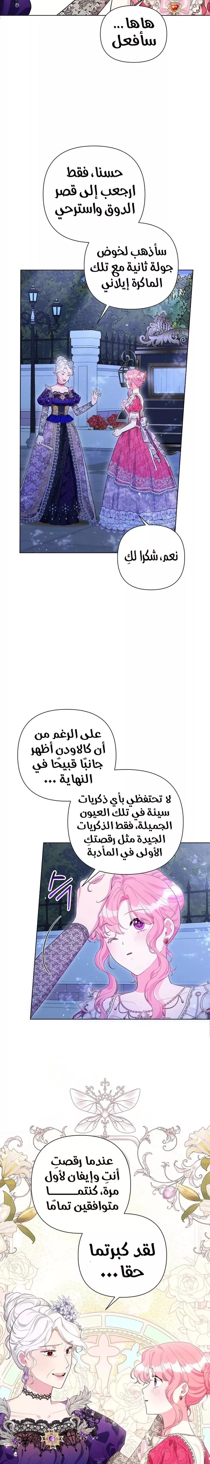 الصفحة 16