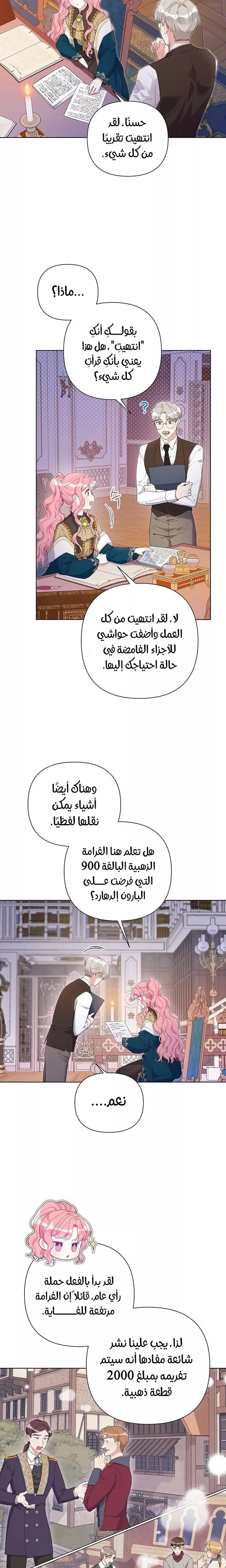 الصفحة 4