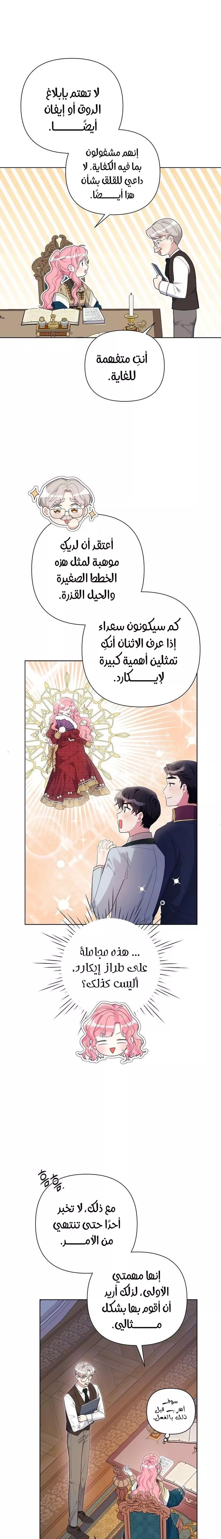 الصفحة 6