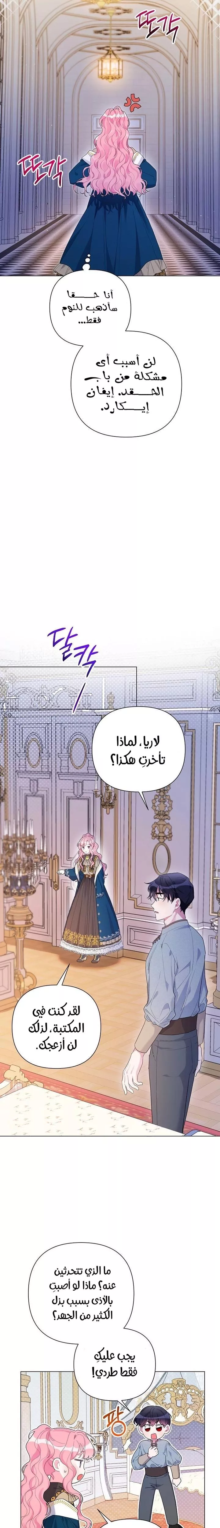 الصفحة 8