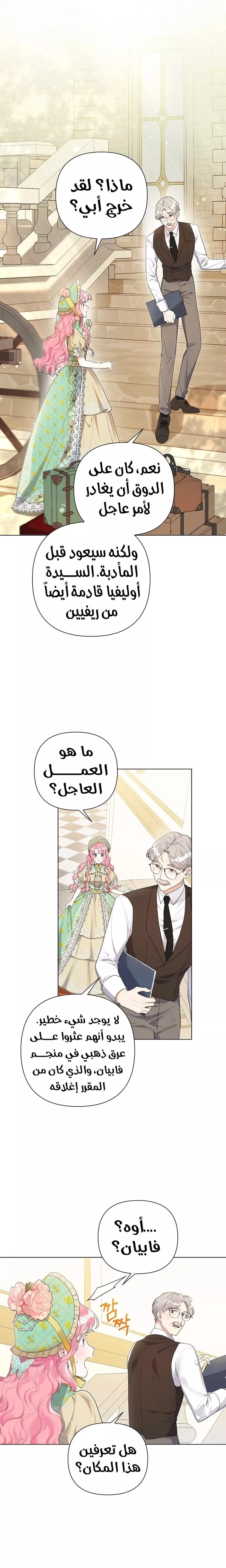 الصفحة 6