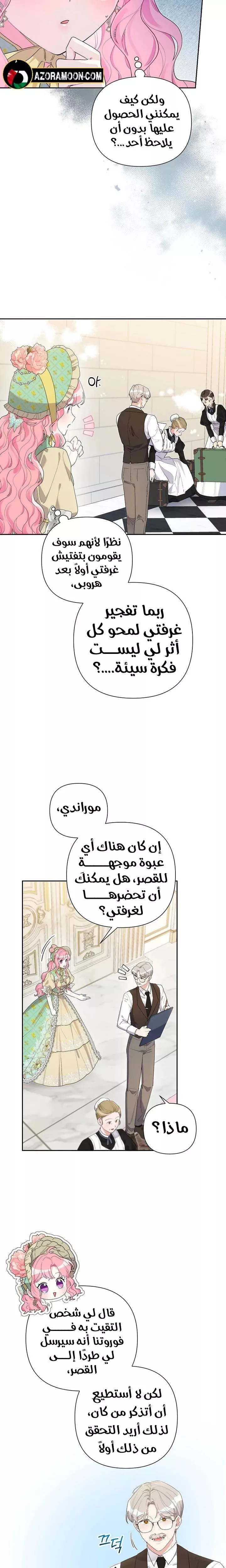 الصفحة 9