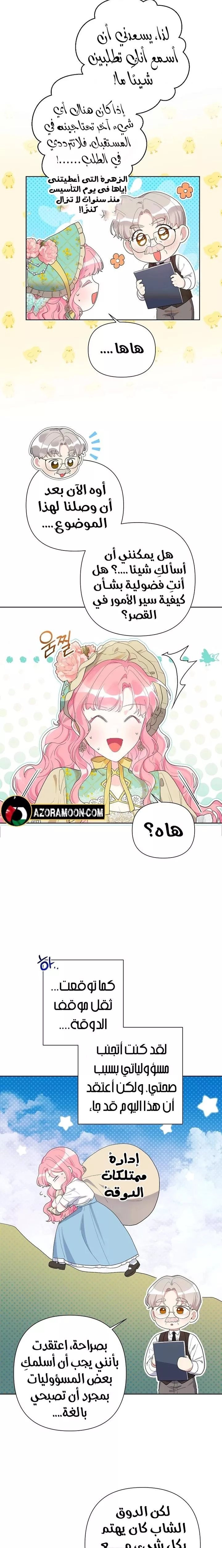 الصفحة 11