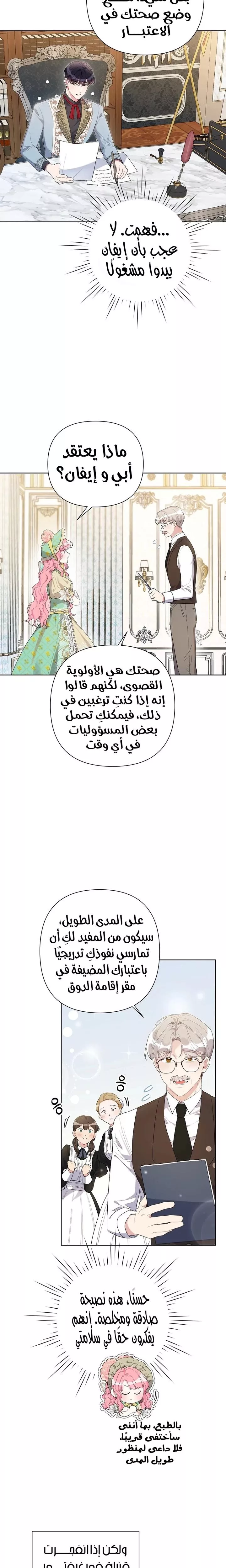 الصفحة 12