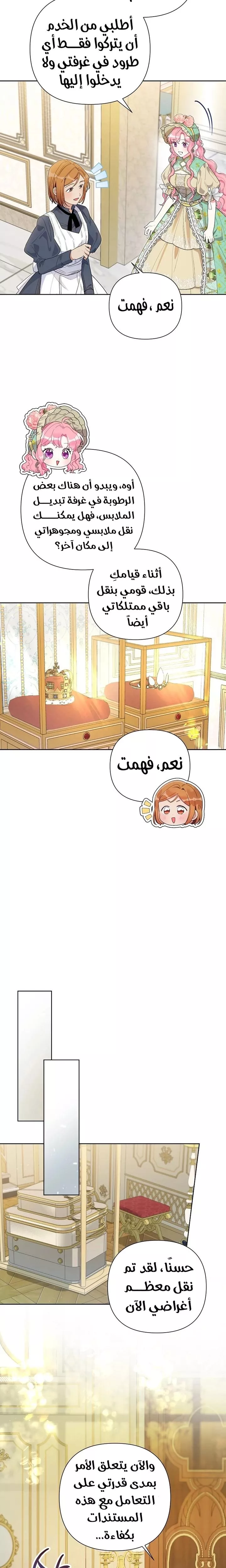 الصفحة 14