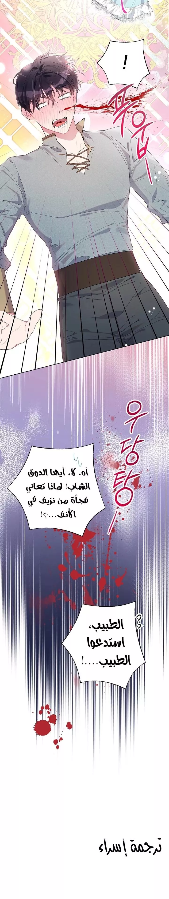 الصفحة 21