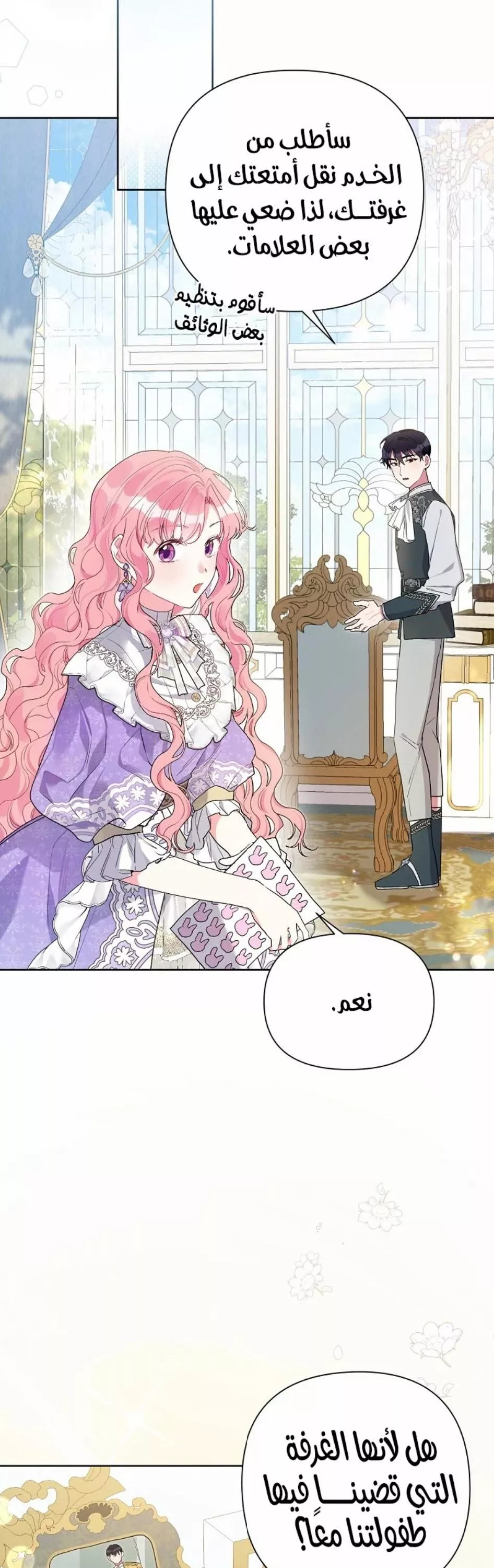 الصفحة 8