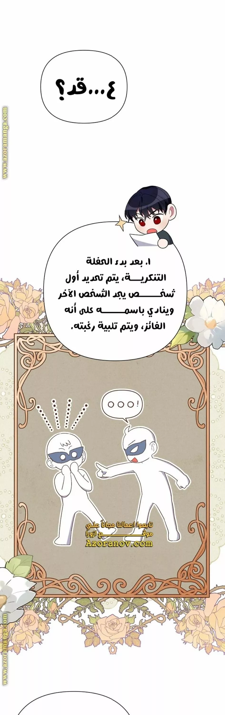 الصفحة 14