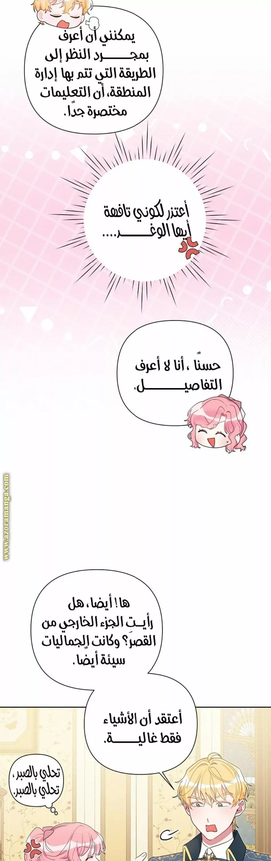 الصفحة 32