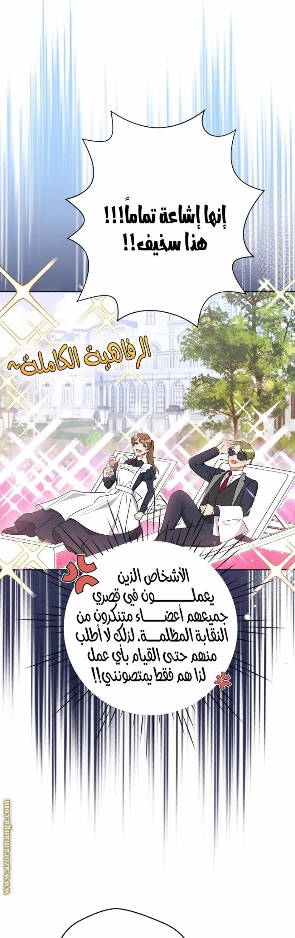 الصفحة 34