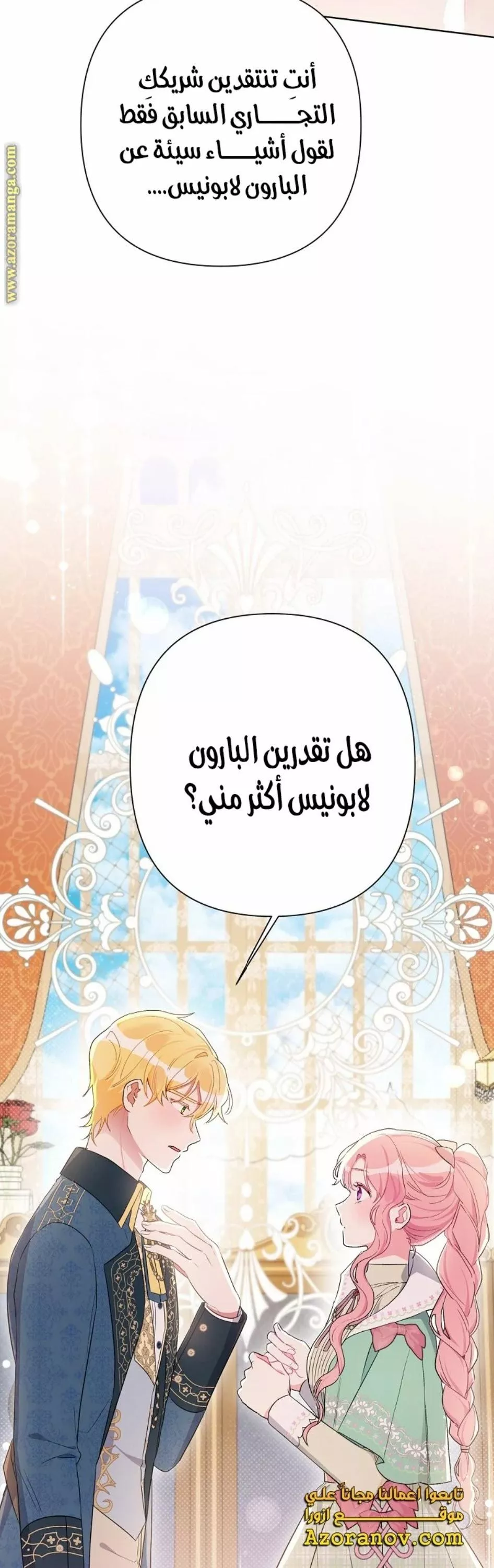 الصفحة 36
