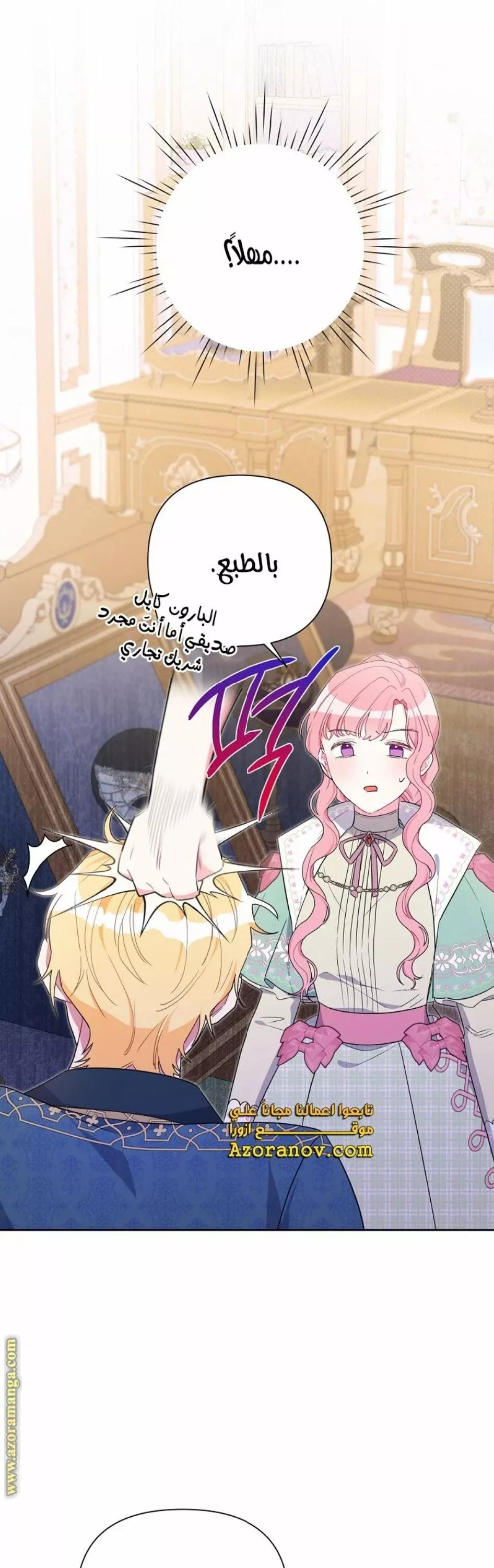 الصفحة 38