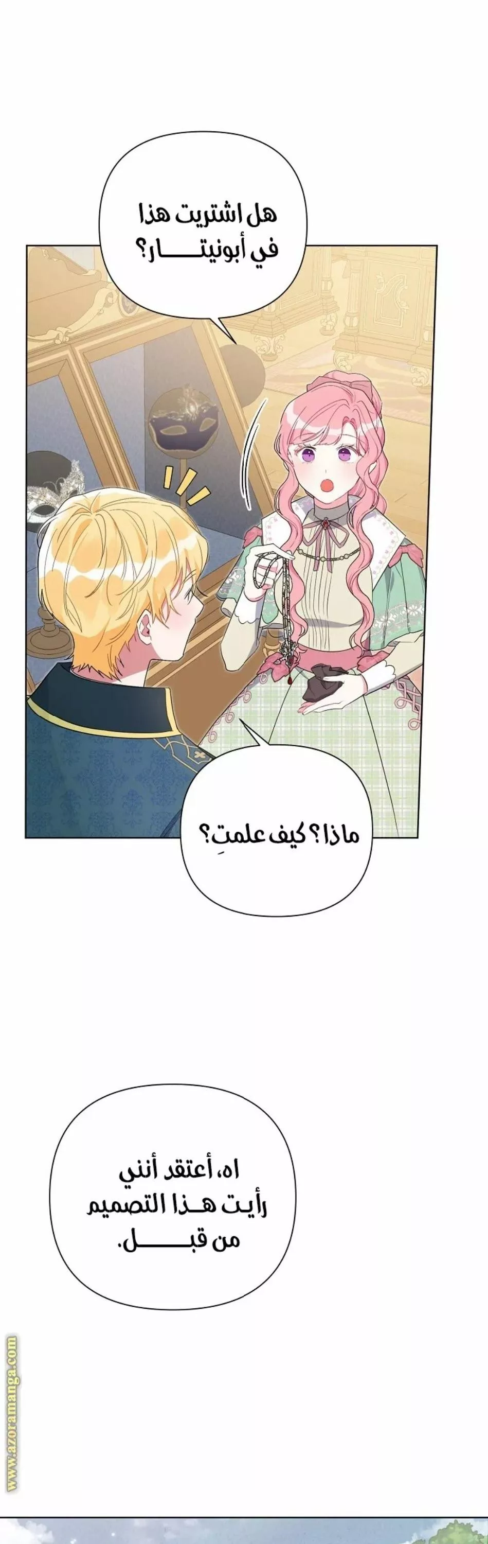 الصفحة 45