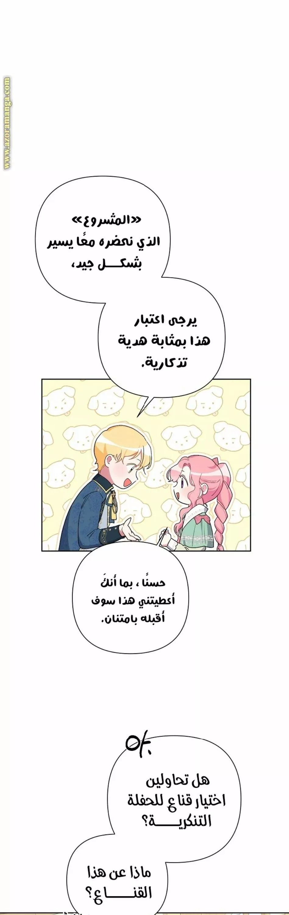 الصفحة 47
