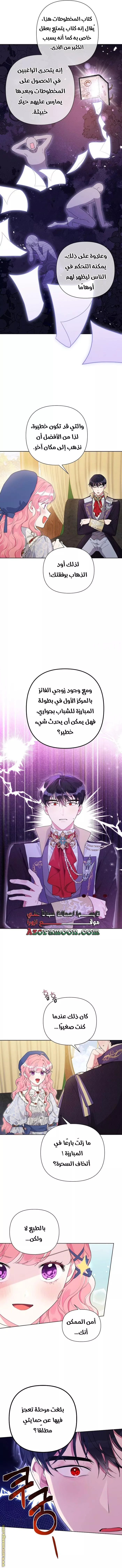 الصفحة 6
