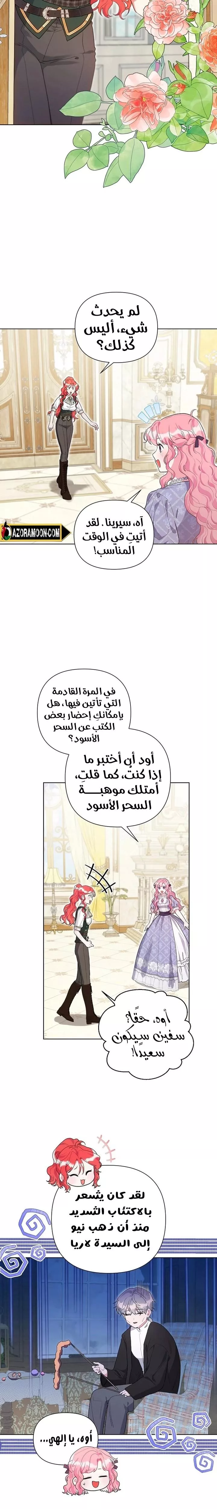 الصفحة 6
