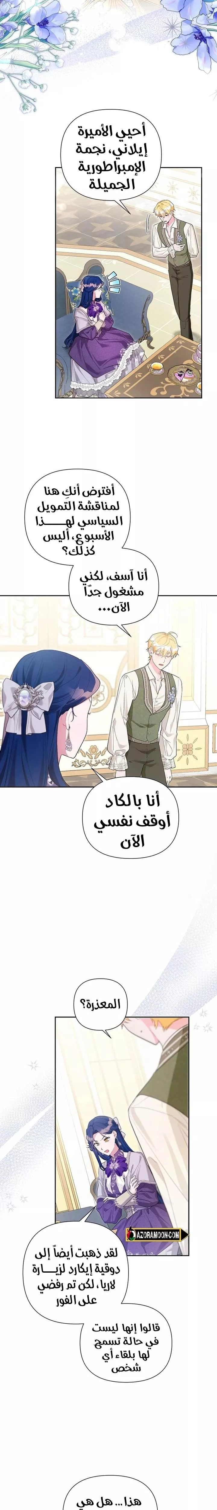الصفحة 14
