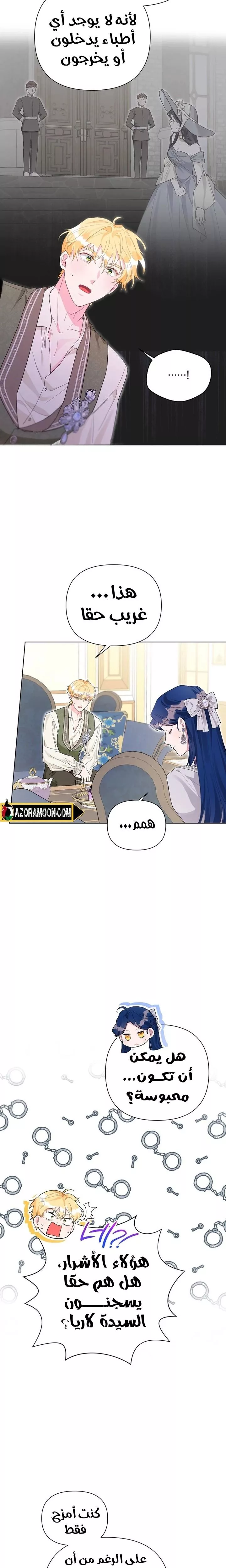 الصفحة 16