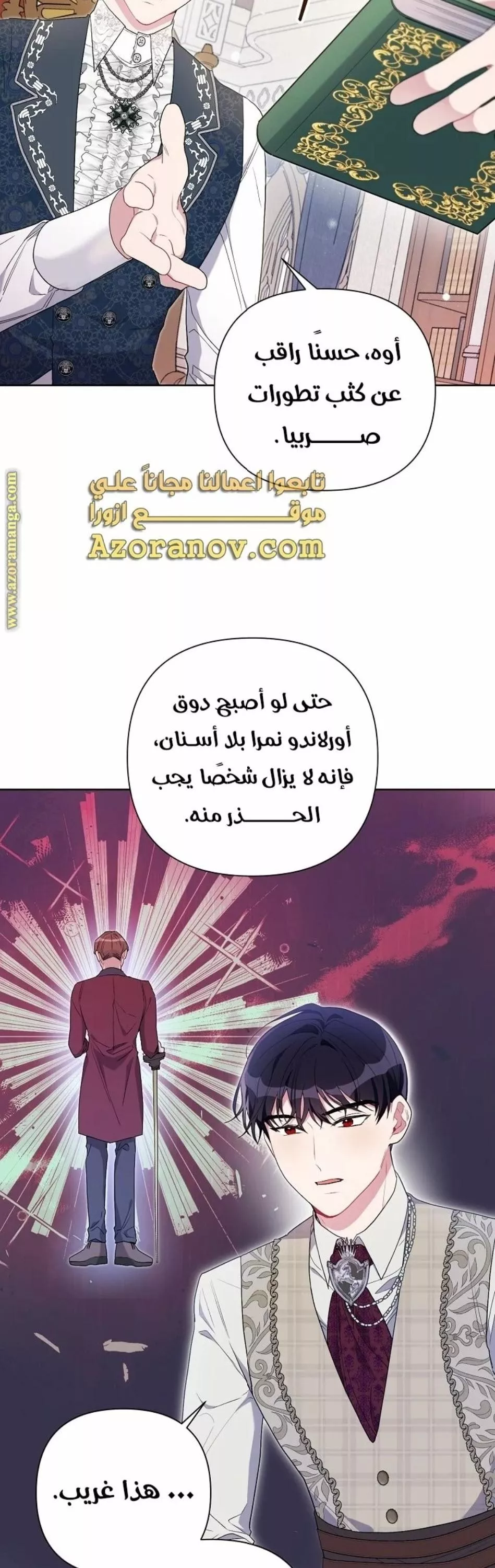 الصفحة 4
