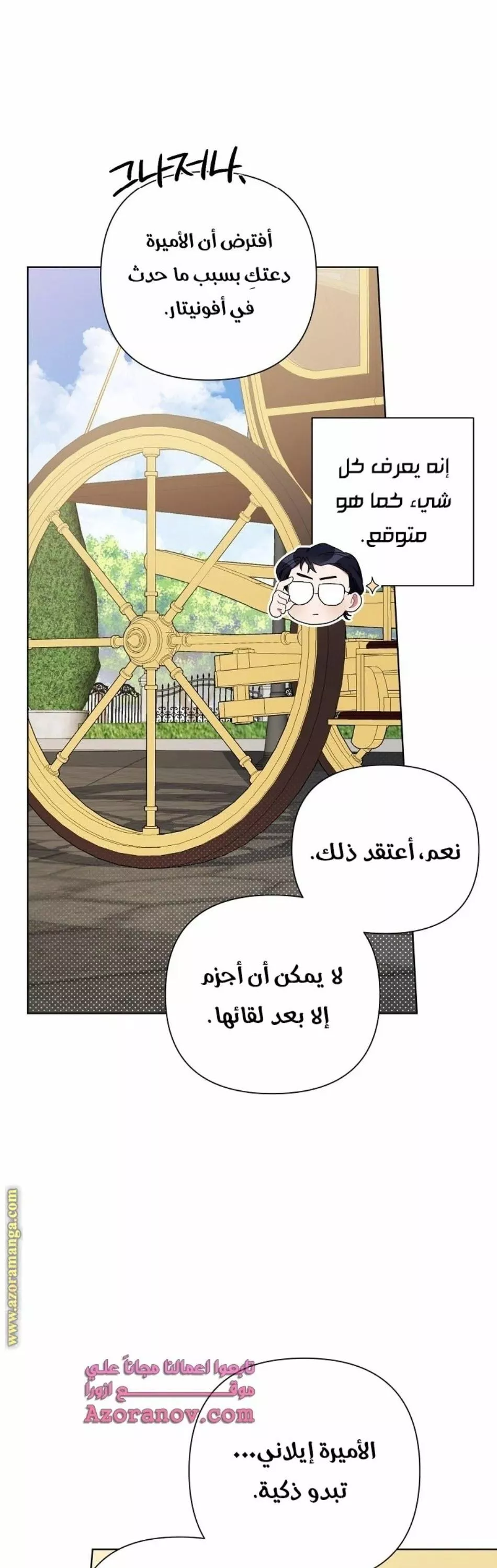 الصفحة 33