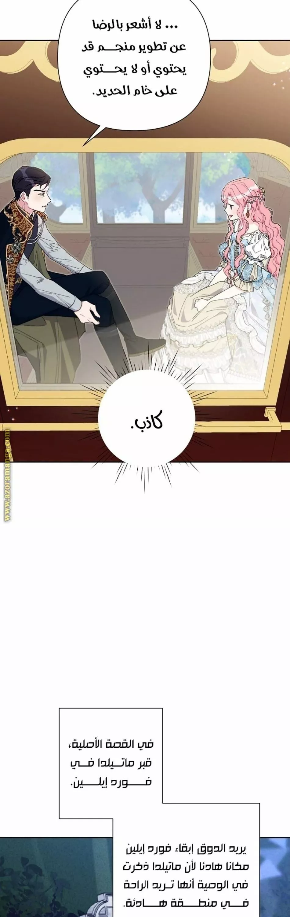 الصفحة 37