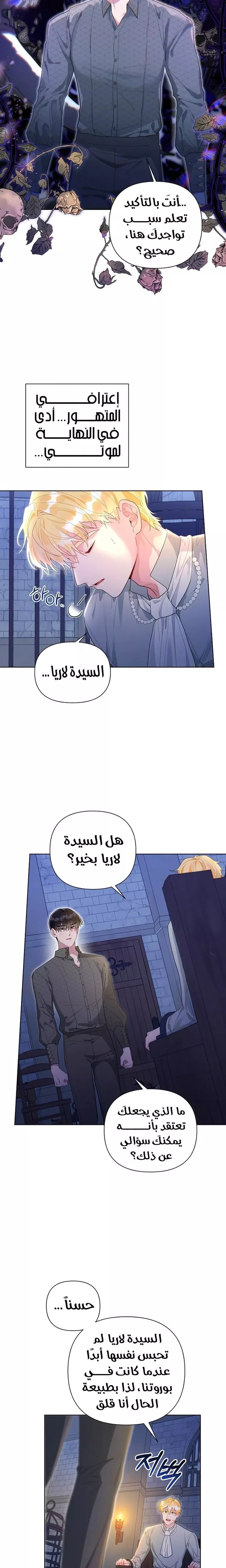 الصفحة 8