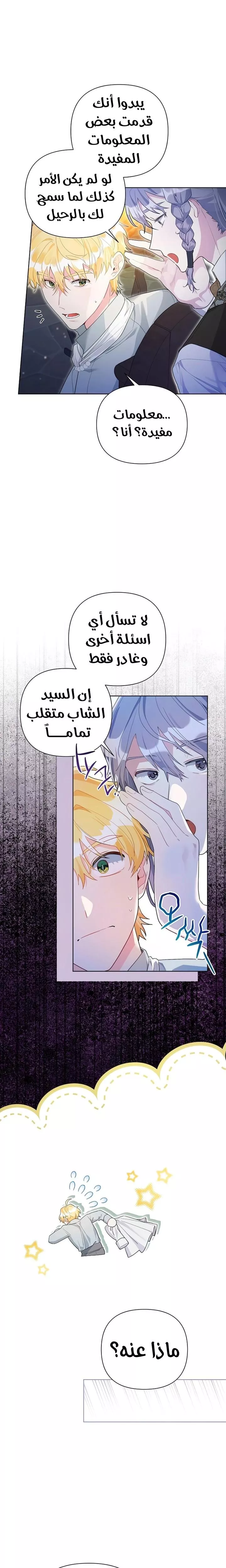 الصفحة 14