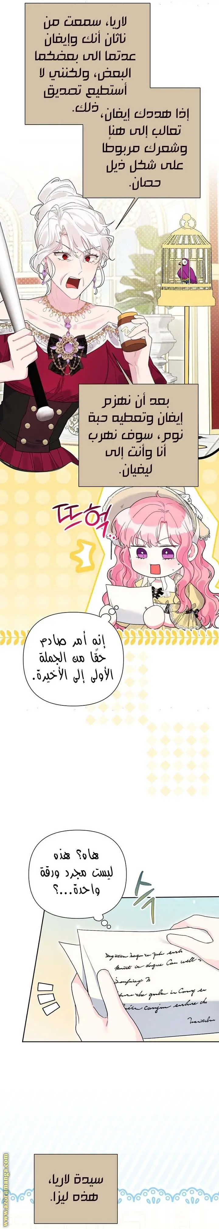 الصفحة 7