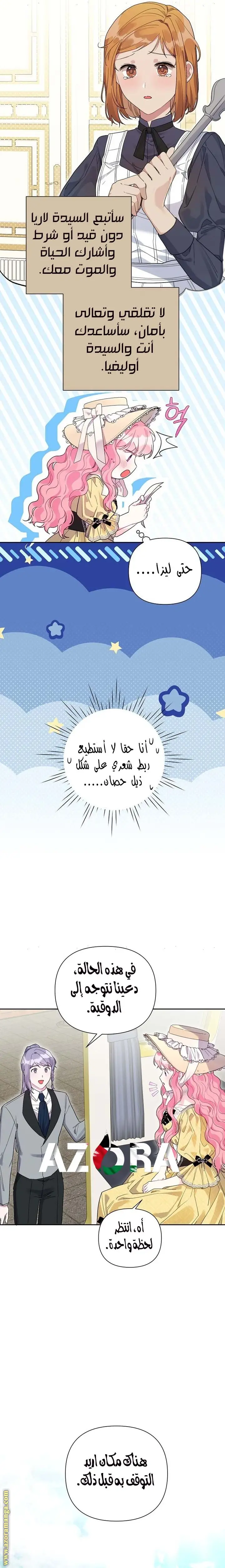 الصفحة 8
