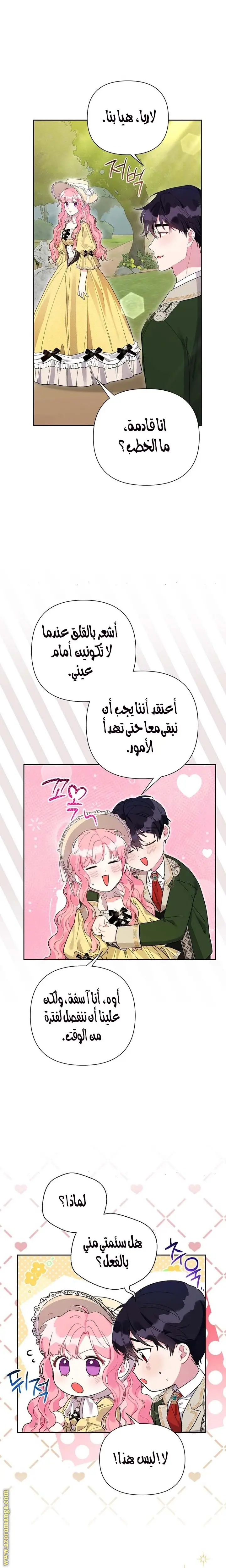 الصفحة 11