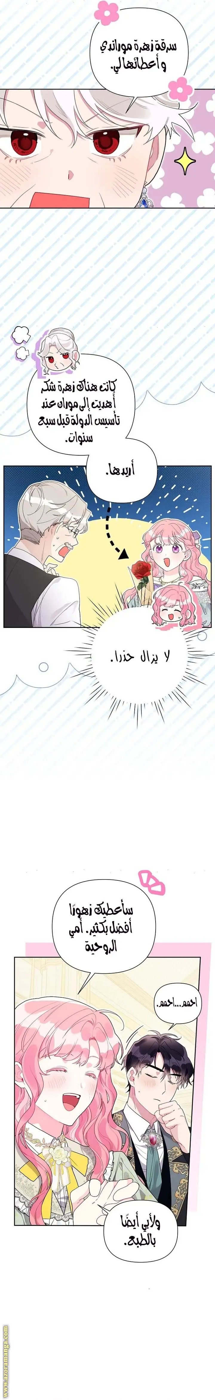 الصفحة 6