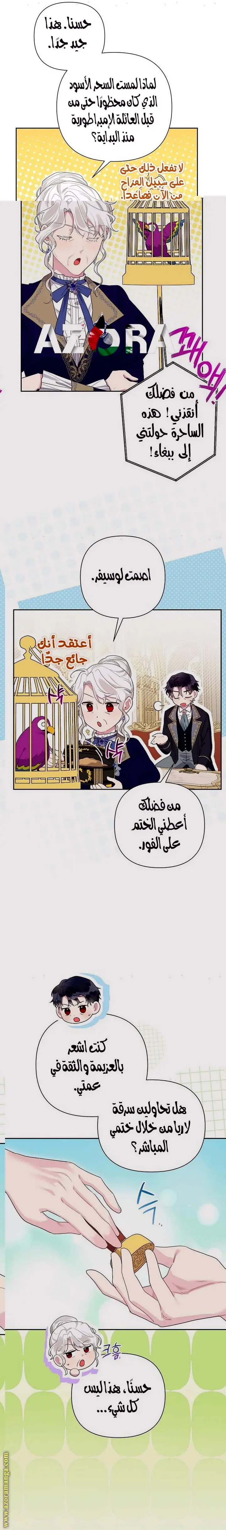 الصفحة 8