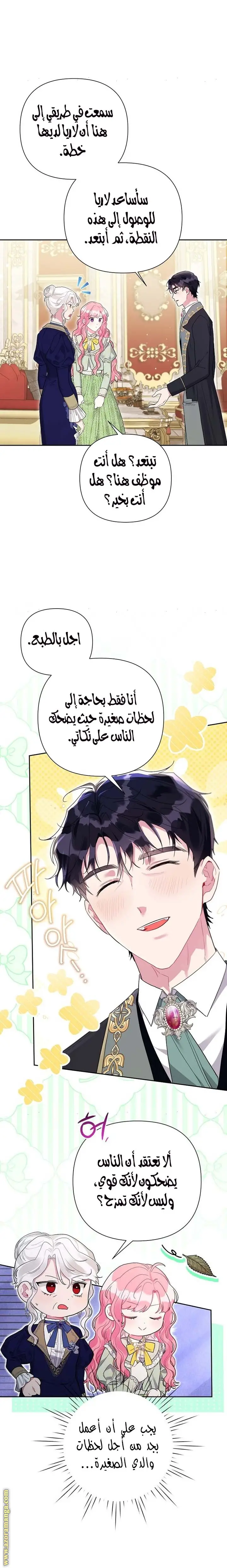 الصفحة 12