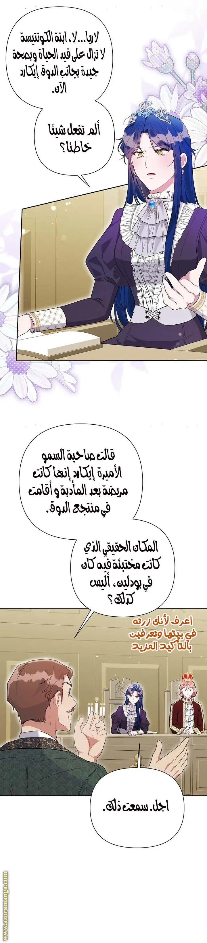 الصفحة 21