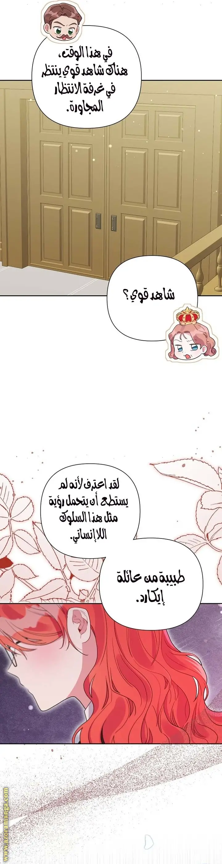 الصفحة 23