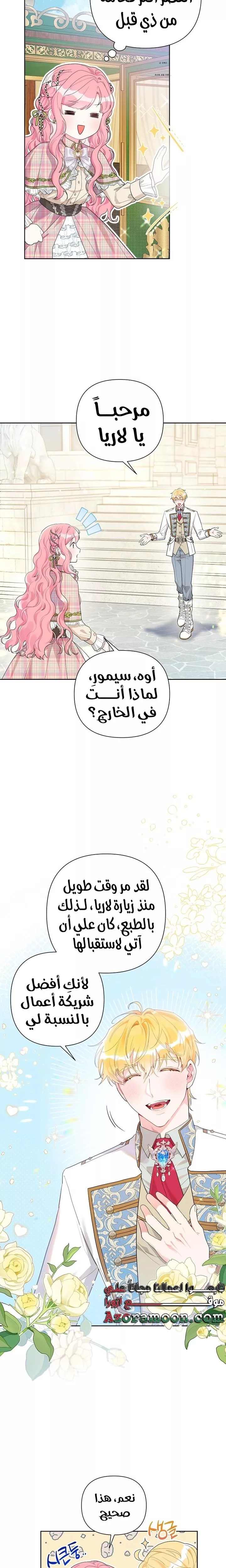الصفحة 9