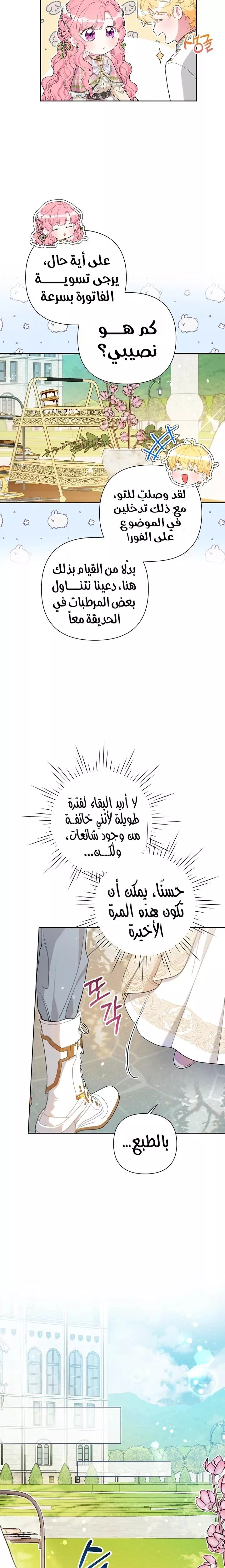 الصفحة 10