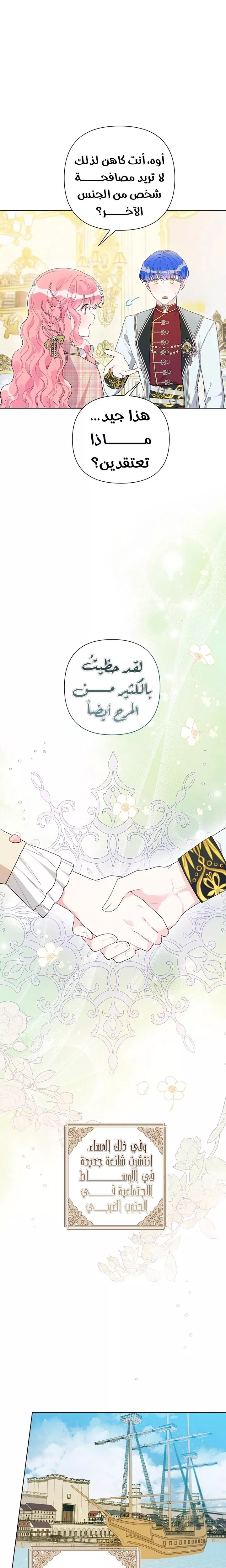 الصفحة 21