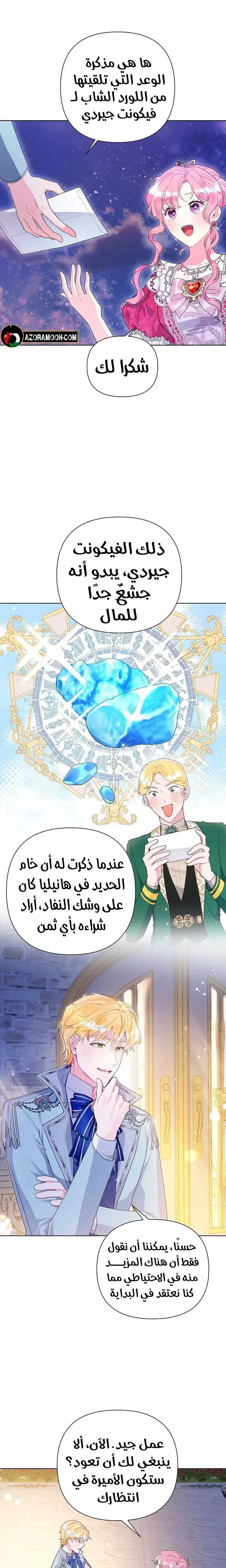 الصفحة 3